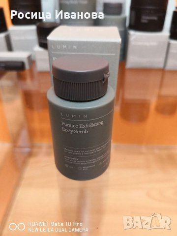 Мъжка козметика Lumin, снимка 2 - Мъжка козметика - 35255316