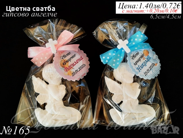 Подаръчета за кръщене- ангелче, Подаръци за кръщене, Ангелче подаръче за кръщене, снимка 4 - Декорация - 25589148