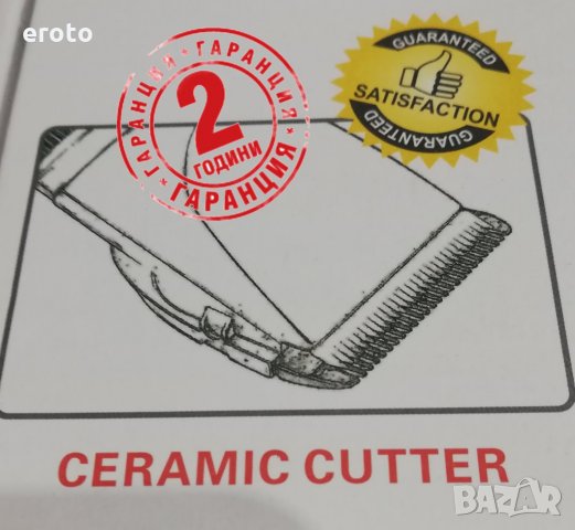 Тример ( Машинка ) Pro Profesional за кучета с керамични ножове, снимка 2 - За кучета - 25297173