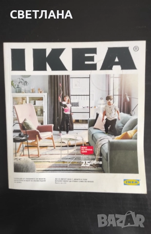 Каталози, списания на Икея, снимка 4 - Списания и комикси - 51607170