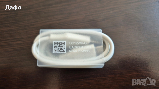 Оригинален кабел за зареждане на телефон USB-A към USB-C