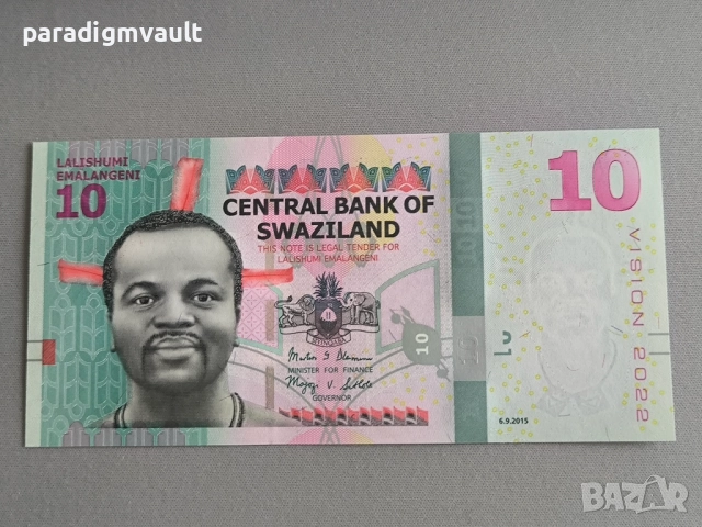 Банкнота - Свазиленд - 10 емалангени UNC | 2022г.