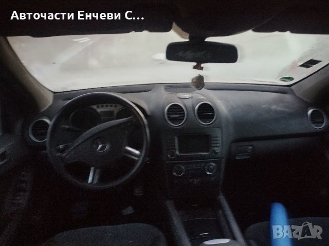 Мерцедес мл164 Mercedes ML164 на части, снимка 5 - Автомобили и джипове - 38708601