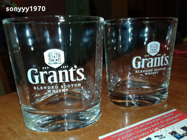 GRANTS 2 ЧАШИ ЗА УИСКИ 2911210949