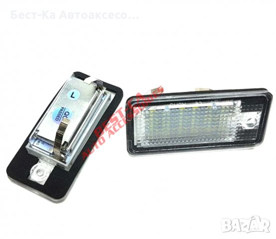 LED плафони за регистрационен номер Ауди Audi S3 A4 S4 B6 S4 B7 A6 C6 S6 A8 S8 Q7 RS4 RS6, снимка 1