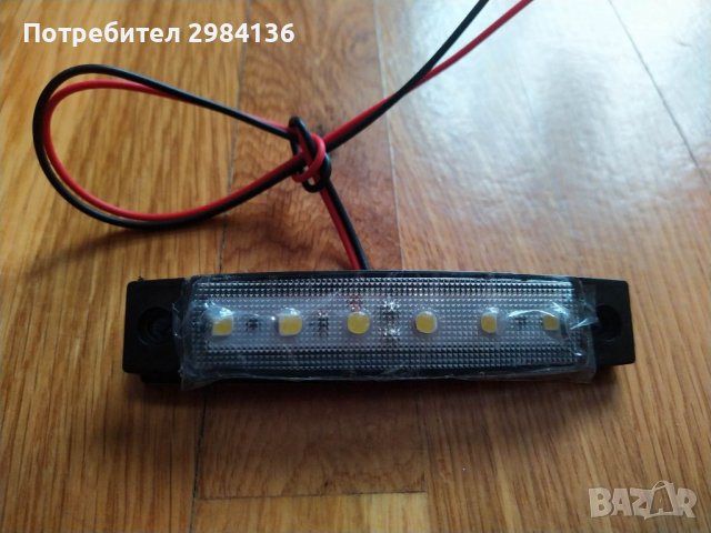 Диоден габарит с 6 LED диода - 24V -червен,жълт и бял, снимка 6 - Аксесоари и консумативи - 39674753