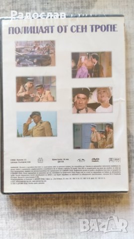 Нов DVD диск  ,, Полицаят от Сен Тропе ", снимка 2 - DVD филми - 42148681