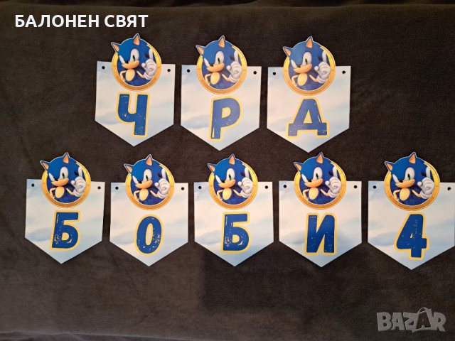 Пинята Соник Sonic Промоция, снимка 6 - Други - 37689800