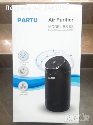 Пречиствател за въздух PARTU Air Purifier, снимка 1 - Овлажнители и пречистватели за въздух - 38343619