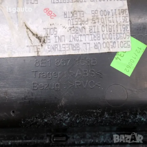 Интериорна кора предна дясна врата AUDI A4 (B7) 2004-2008 ID: 144322, снимка 4 - Части - 49434568