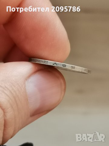 1 лв 1913 г Я70, снимка 4 - Нумизматика и бонистика - 42703071