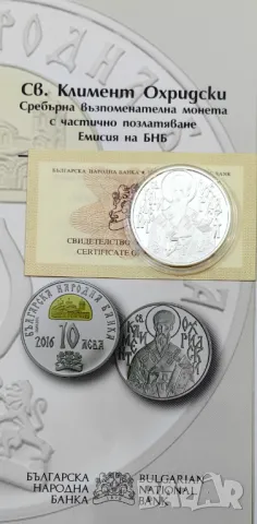 10 лева 2016 година Климент Охридски , снимка 4 - Нумизматика и бонистика - 50286819