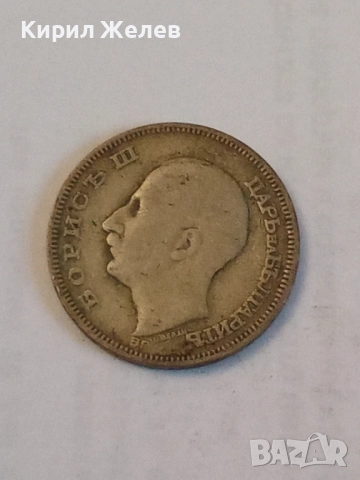 Сребърна монета 20 лева 1930 година 52085, снимка 2 - Нумизматика и бонистика - 52314501