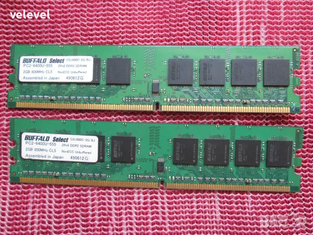 Комплект маркови памети DDR2