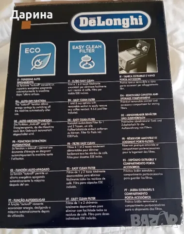 Кафемашина DeLonghi, снимка 6 - Кафемашини - 48165014