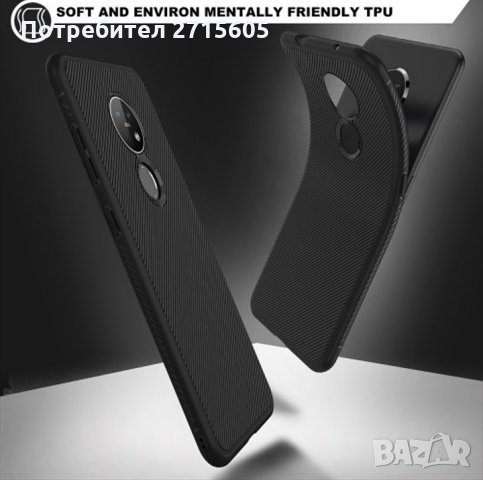 Nokia 7.2 Карбонов удароустойчив гръб 