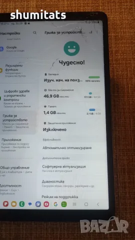 8,7 инча Samsung Tab A9 4gb 64gb до андроид 16, снимка 9 - Таблети - 55878635