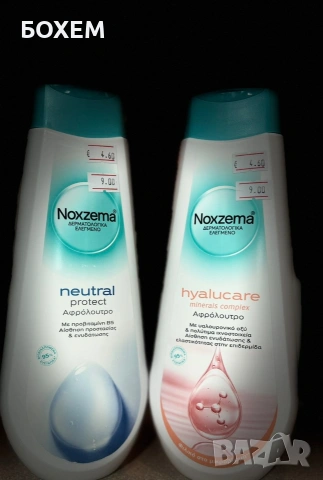 душ Гел , снимка 2 - Козметика за тяло - 53197016