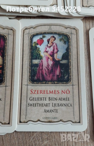 Карти за ценители , снимка 4 - Карти за игра - 54165871