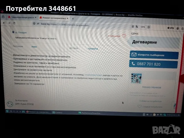 Продавам B&W DM305, снимка 15 - Тонколони - 55974318