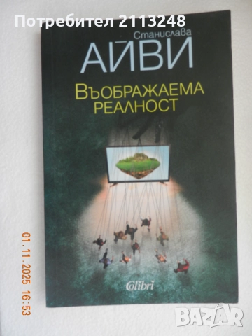 Оскар Уайлд - Избрани творби в три тома. Том 1+други книги от автора+книги по 5 лв., снимка 15 - Художествена литература - 51311868