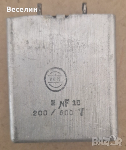 Кондензатори за тонколони, снимка 6 - Друга електроника - 52547219
