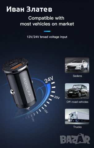 12V - 24V QC3.0 PD 48W зарядно за кола за телефон, снимка 9 - Зарядни за кола - 38363948