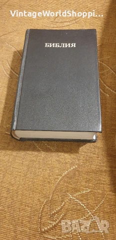 Библия Стария и Новия Завет 1924г.