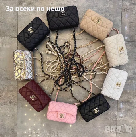 Chanel Дамска Чанта С Дълга Дръжка За През Рамо Шанел - Различни Цветове Код SEM-328
