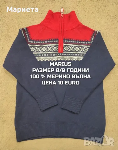 МЕРИНО ВЪЛНА ЗА ДЕЦА, снимка 14 - Детски комплекти - 56511858