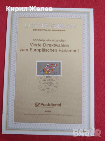 Пощенски марки ПЪРВИ ЛИСТ ПОЩА ГЕРМАНИЯ ПЕРФЕКТНО СЪСТОЯНИЕ РЯДКА ЗА КОЛЕКЦИОНЕРИ 31041, снимка 2 - Филателия - 37859487
