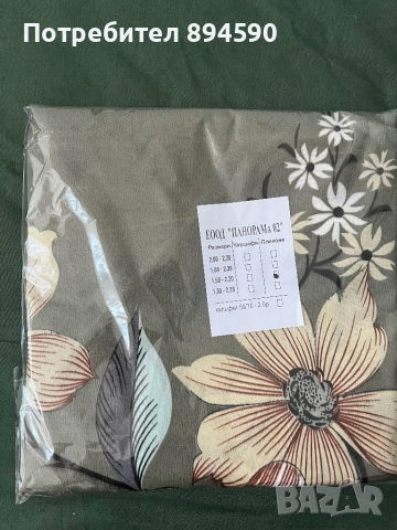 Плик за завивка , снимка 3 - Спално бельо - 51791150