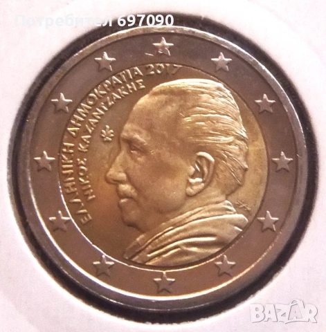 Гърция - 2 евро 2017