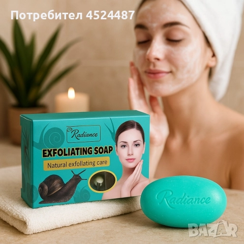 Натурален ексфолиращ сапун за лице и тяло