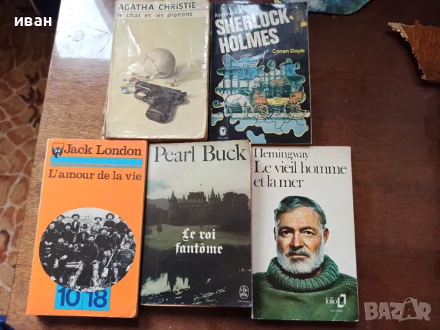 Книги на френски 5бр, снимка 5 - Художествена литература - 50010025