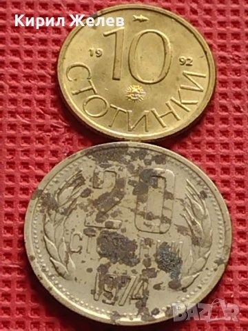 Лот монети 10 броя от соца различни години и номинали за КОЛЕКЦИОНЕРИ 40806, снимка 8 - Нумизматика и бонистика - 42624383