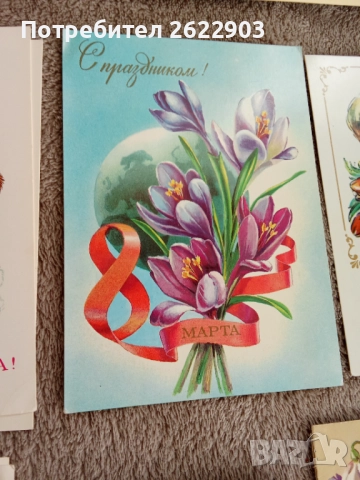 Руски картички 8-ми март, снимка 15 - Колекции - 52413497