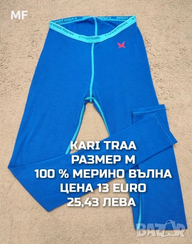 МЕРИНО ВЪЛНЕНИ ПРЕДЛОЖЕНИЯ ЗА ДАМИ В РАЗМЕР М , снимка 16 - Спортни екипи - 53933545