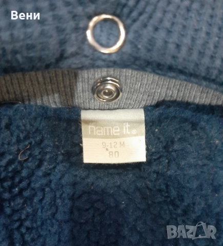 Детски зимен комплект NAME IT- размер 80, снимка 4 - Комплекти за бебе - 52367831