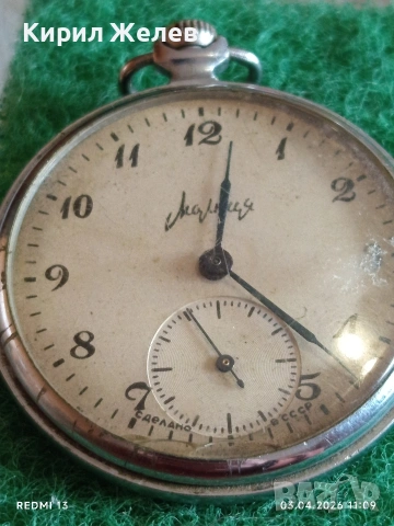 Джобен часовник Мълния СССР рядък за КОЛЕКЦИОНЕРИ 54389, снимка 11 - Антикварни и старинни предмети - 54076066