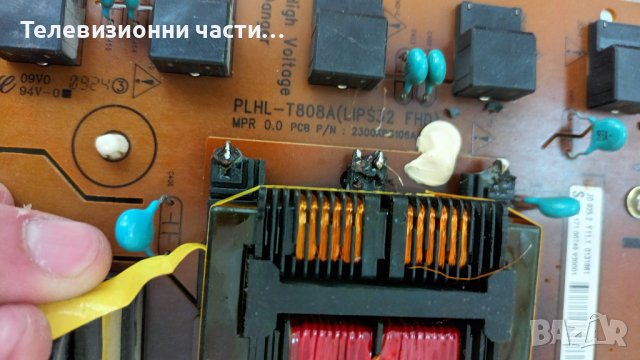 Philips 32PFL5604H/12 с дефектно захранване - здрав панел LK315D3GA13/PNL 3139 123 64541v4 , снимка 8 - Части и Платки - 36968771