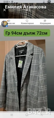 Дамско сако марка Primark