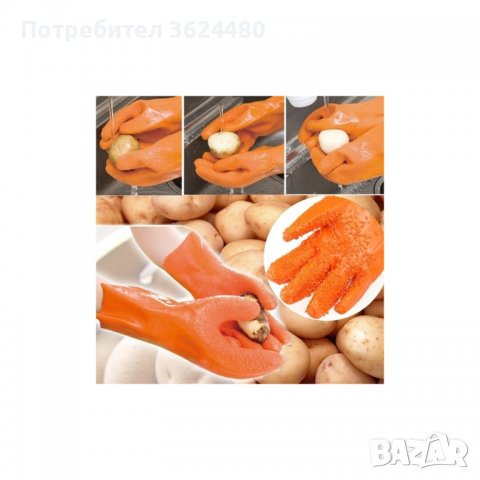 Ръкавици за белене на картофи Ръкавици за белене на картофи Ръкавици за белене на картофи Ръкавици з, снимка 4 - Други - 39932428