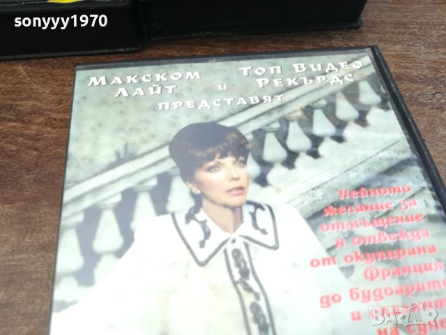 ГРЕХОВЕ-ORIGINAL VHS VIDEO TAPE 2210251719, снимка 3 - Други жанрове - 52144976