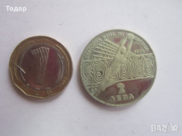 2 лева 1986 Световна купа по футбол монета 16