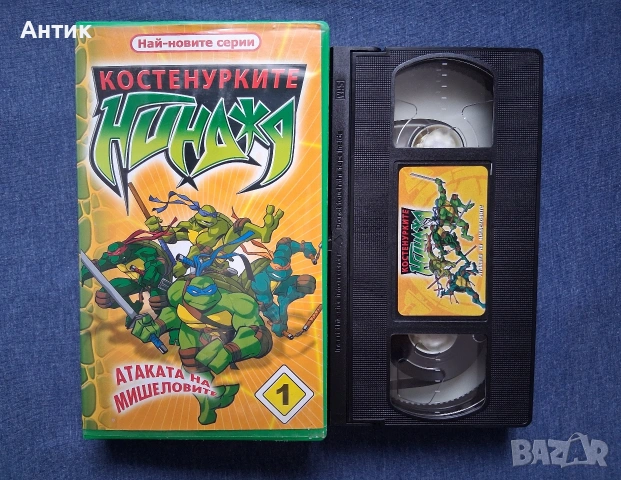 Лот Видеокасети VHS Костенурките Нинджа , снимка 4 - Други жанрове - 54356049