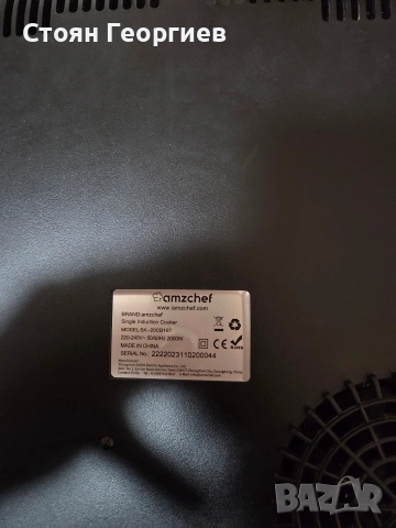Единичен индукционен котлон Amzchef (модел SK-20CB16T).  , снимка 3 - Котлони - 54087413