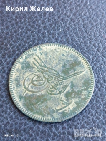 Стара рядка монета ОСМАНСКА ТУРЦИЯ за КОЛЕКЦИОНЕРИ 38203