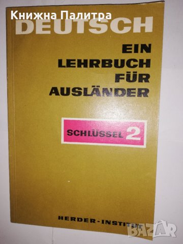 Deutsch. Ein Lehrbuch für Ausländer  Teil 2