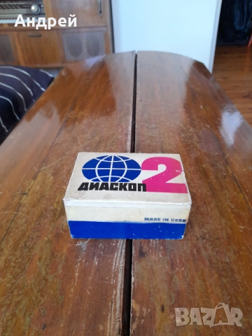 Стар Диаскоп 2